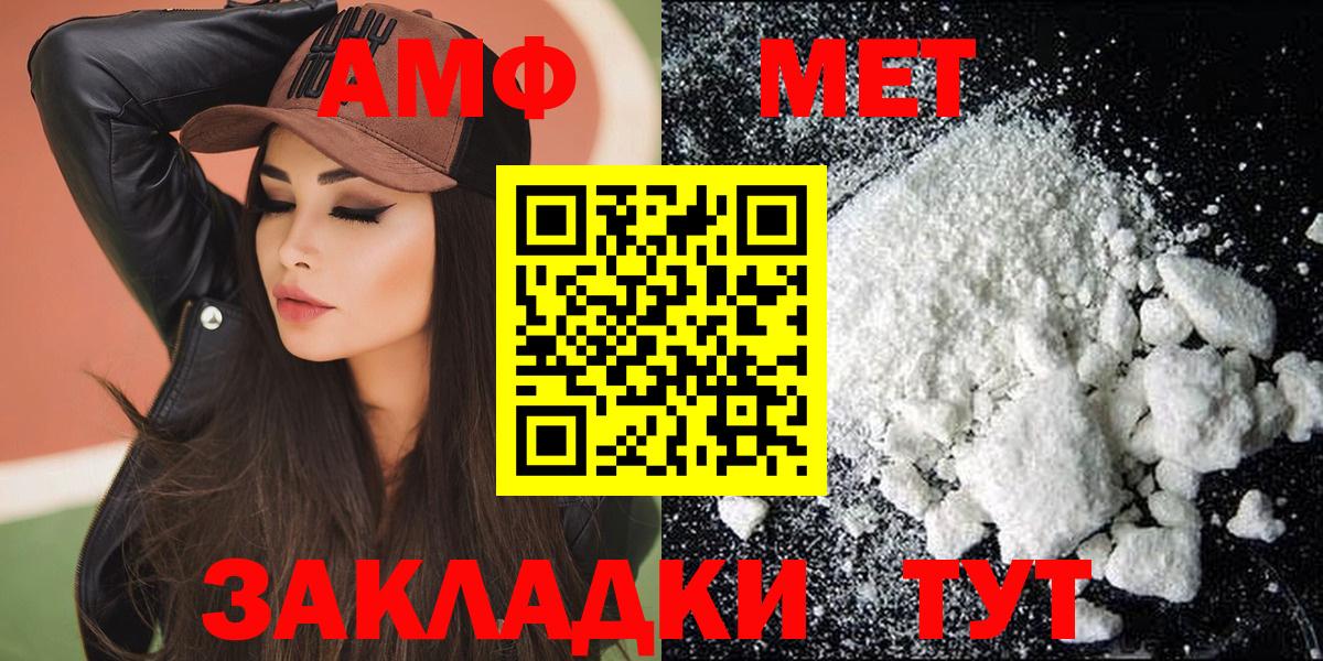 Лангепас  Amphetamine  АМФ  Amphetamine Premium  Вход с VPN 