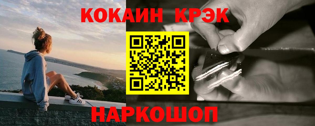 Cocaine Перу  Вход с VPN  цены   Лангепас  Кокаин 97% 