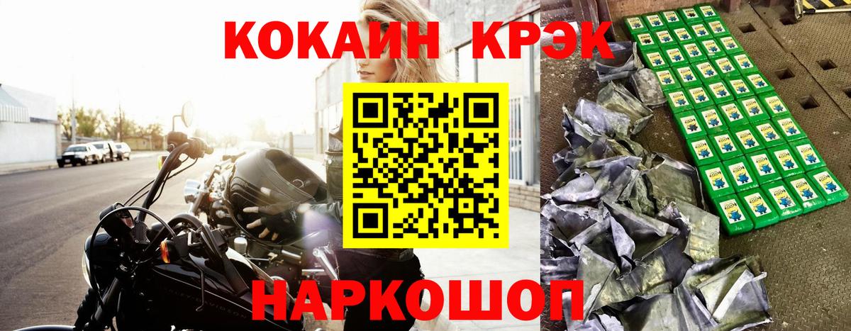 Кокаин Fish Scale Лангепас