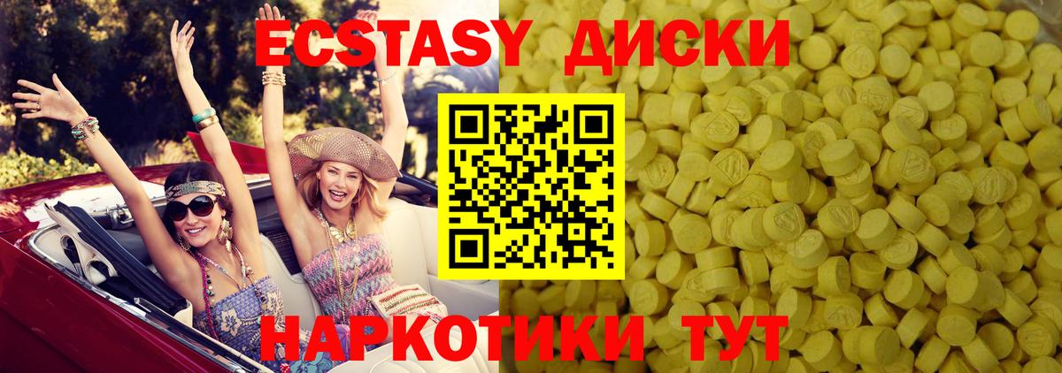 ЭКСТАЗИ MDMA Лангепас