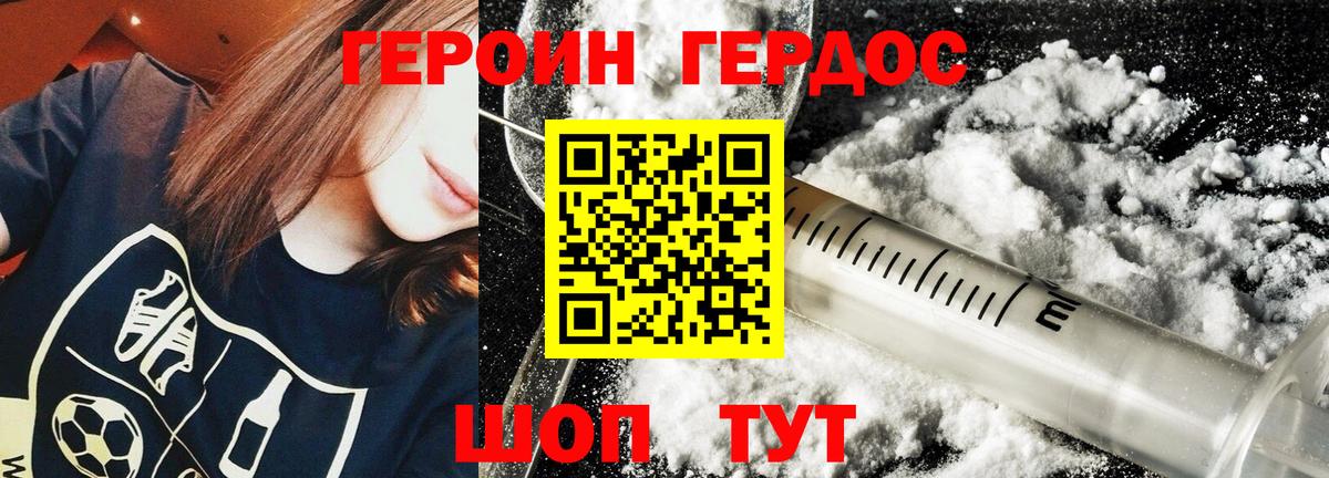 Героин белый Лангепас