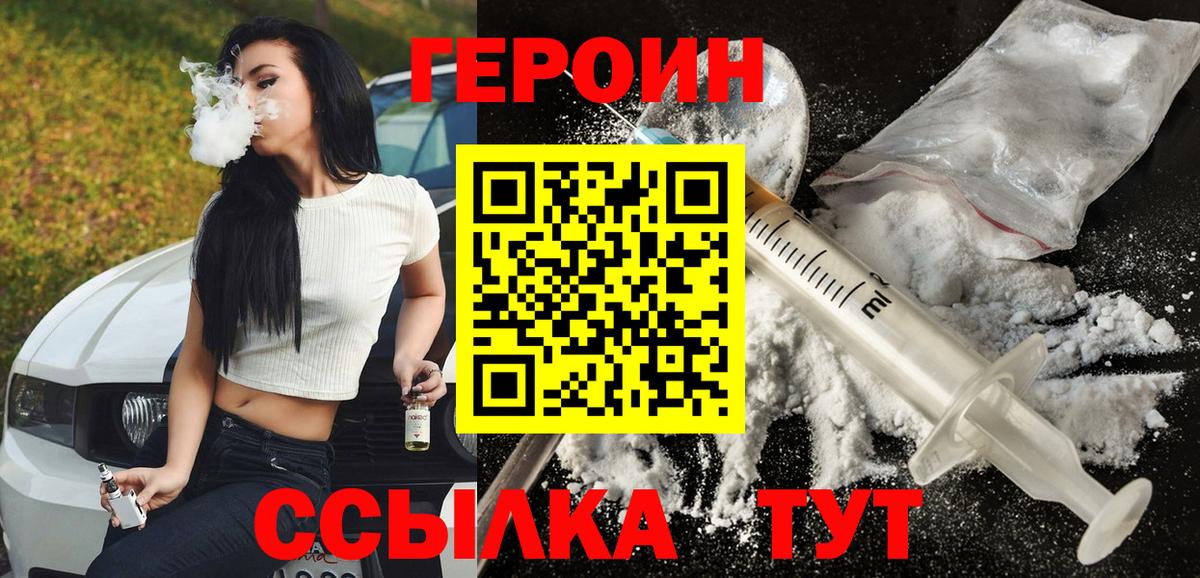 Лангепас  ГЕРОИН белый  Вход с VPN 
