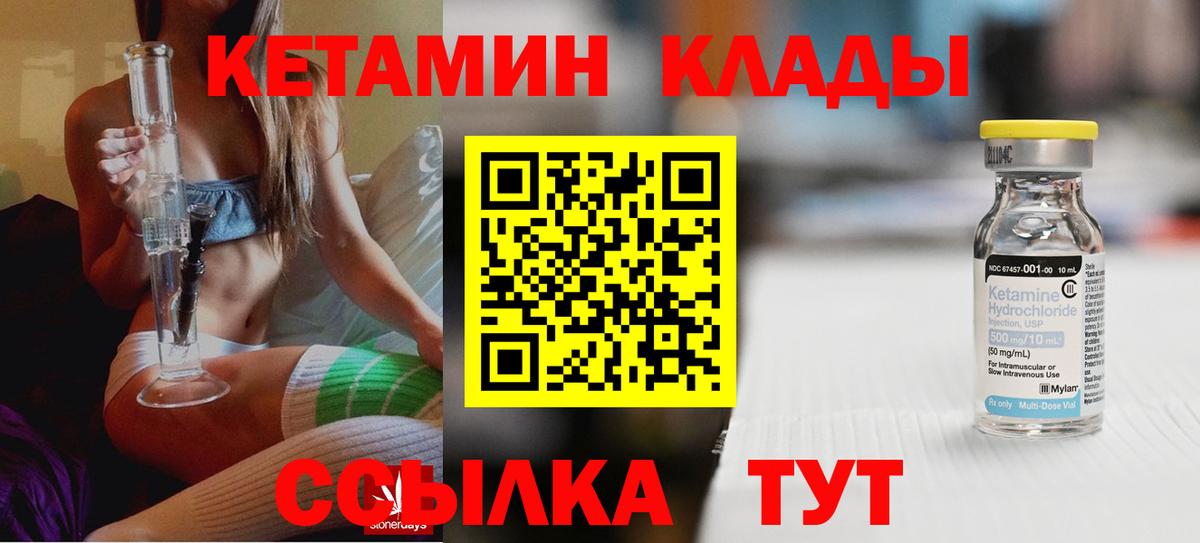 Лангепас  Кетамин ketamine  Вход с VPN 
