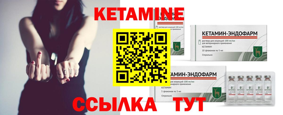 Кетамин ketamine Лангепас