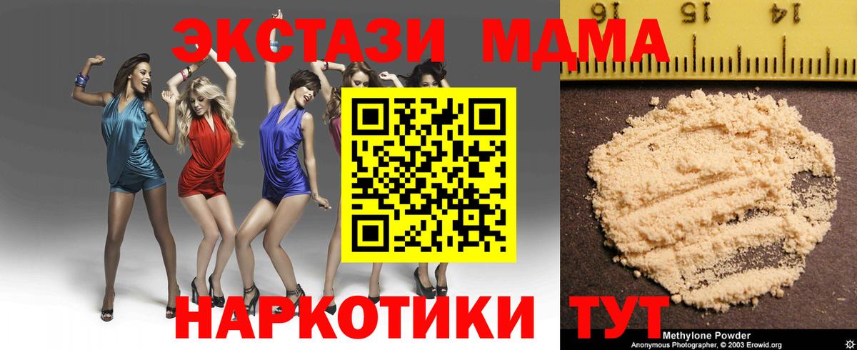 MDMA crystal Лангепас