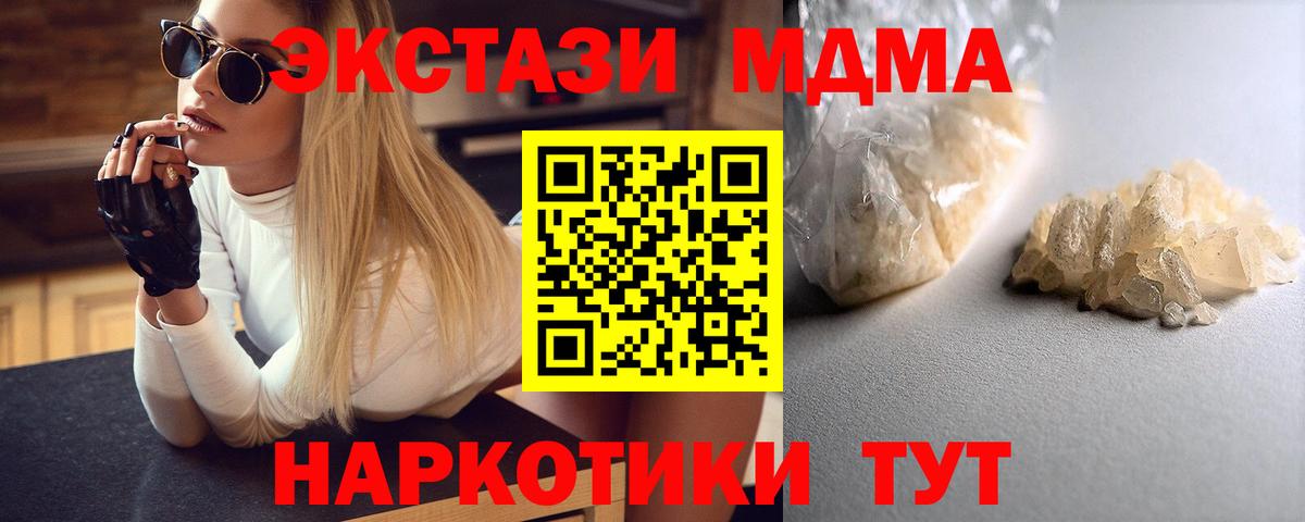 МДМА Molly  Вход с VPN  МДМА VHQ  Лангепас 