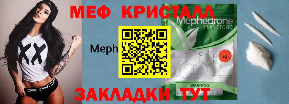Лангепас  МЕФ  Меф  Вход с VPN  Мефедрон кристаллы  МЕФ мука 