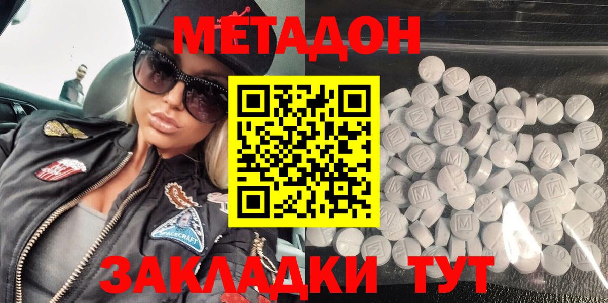 omg ONION  Метадон VHQ  Метадон белоснежный  Вход с VPN  Лангепас 