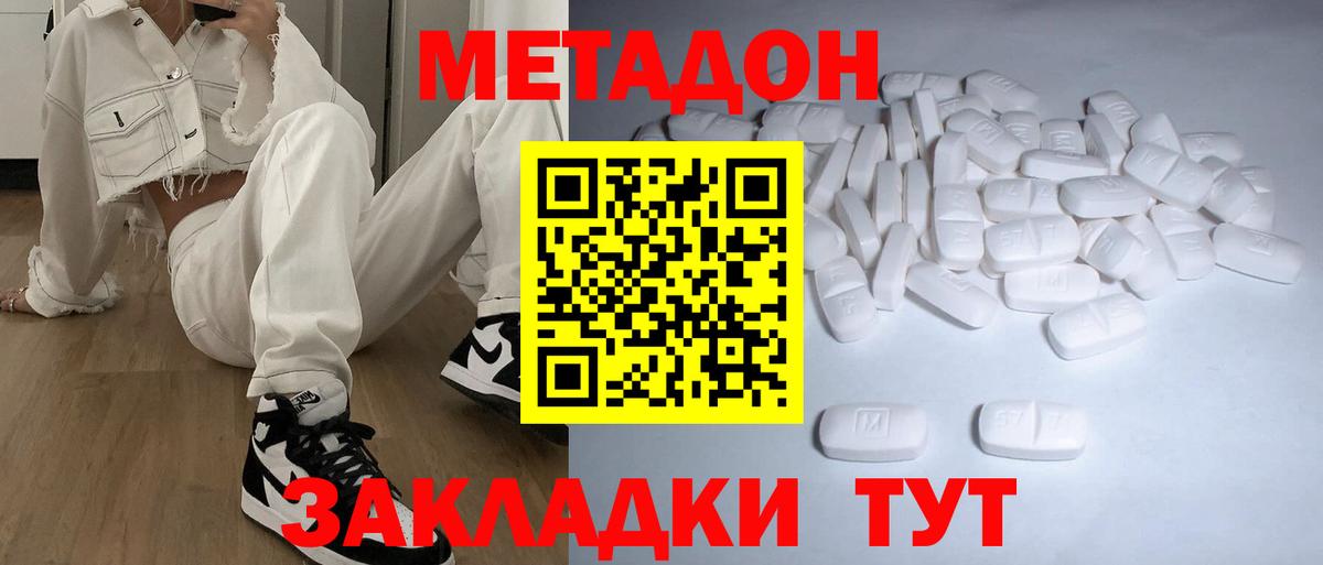 Метадон VHQ Лангепас