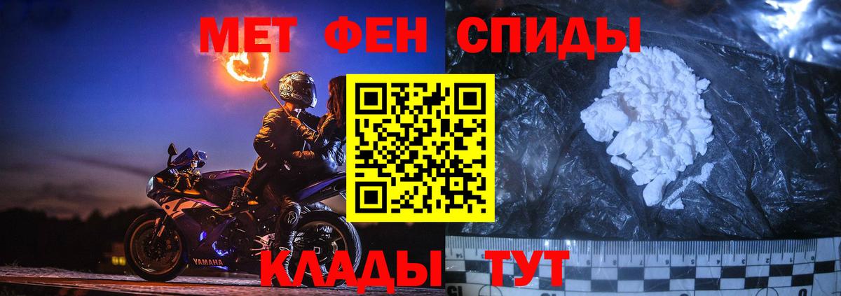 Первитин Декстрометамфетамин 99.9%  Первитин Декстрометамфетамин 99.9%  Лангепас  Первитин  Вход с VPN 