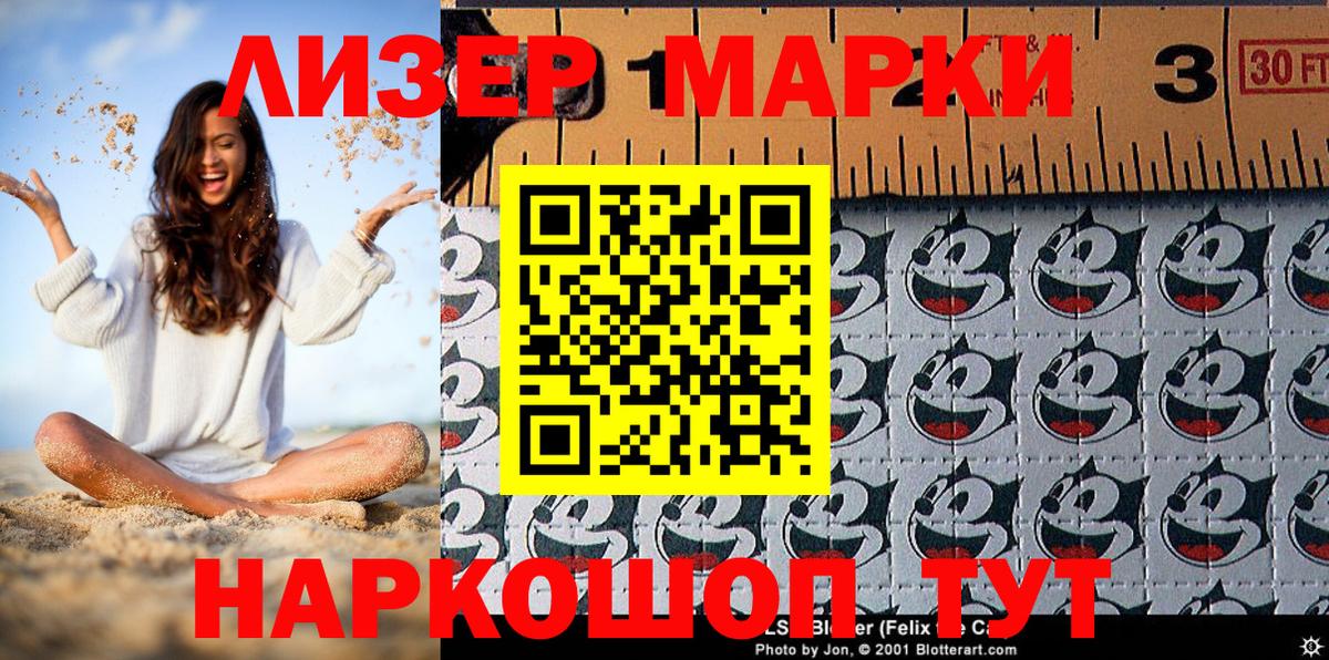 Марки NBOMe 1,5мг Лангепас
