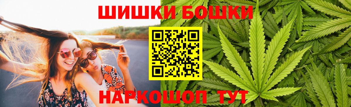 МАРИХУАНА THC 21%  Бошки Шишки план  Шишки марихуана MAZAR  Вход с VPN  Шишки марихуана THC 21%  Лангепас 